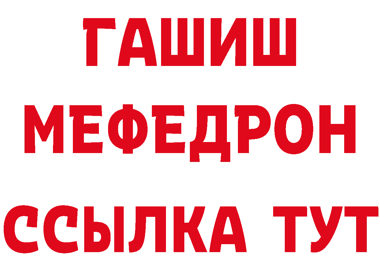 Альфа ПВП Crystall tor нарко площадка мега Киржач